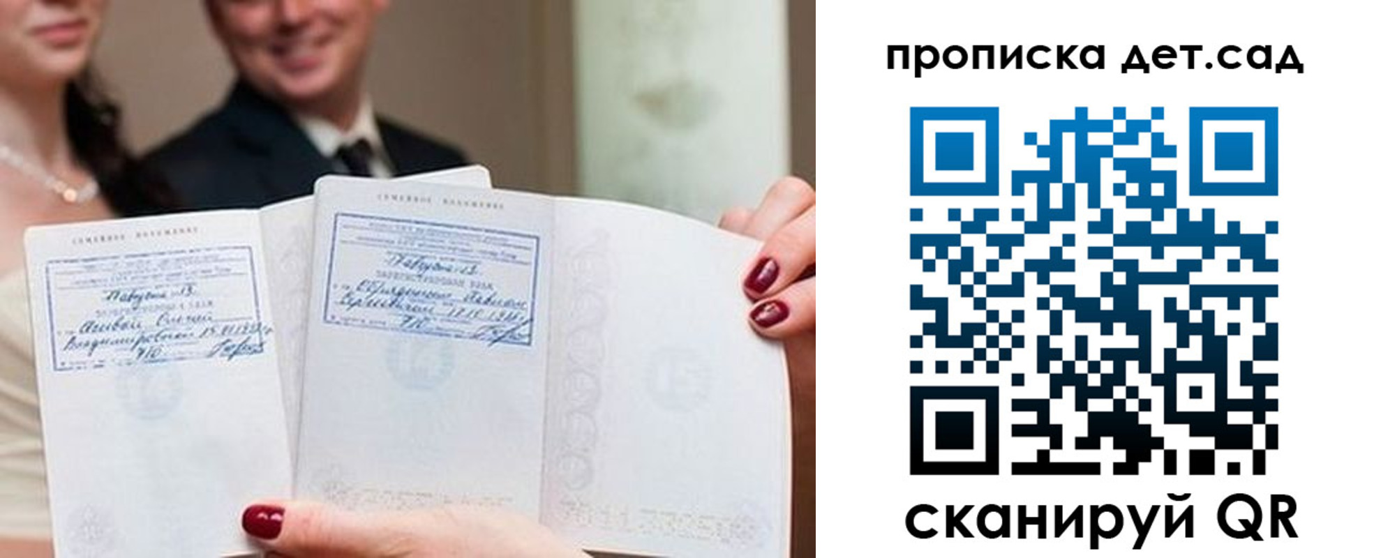 временная регистрация надежно в Миассе