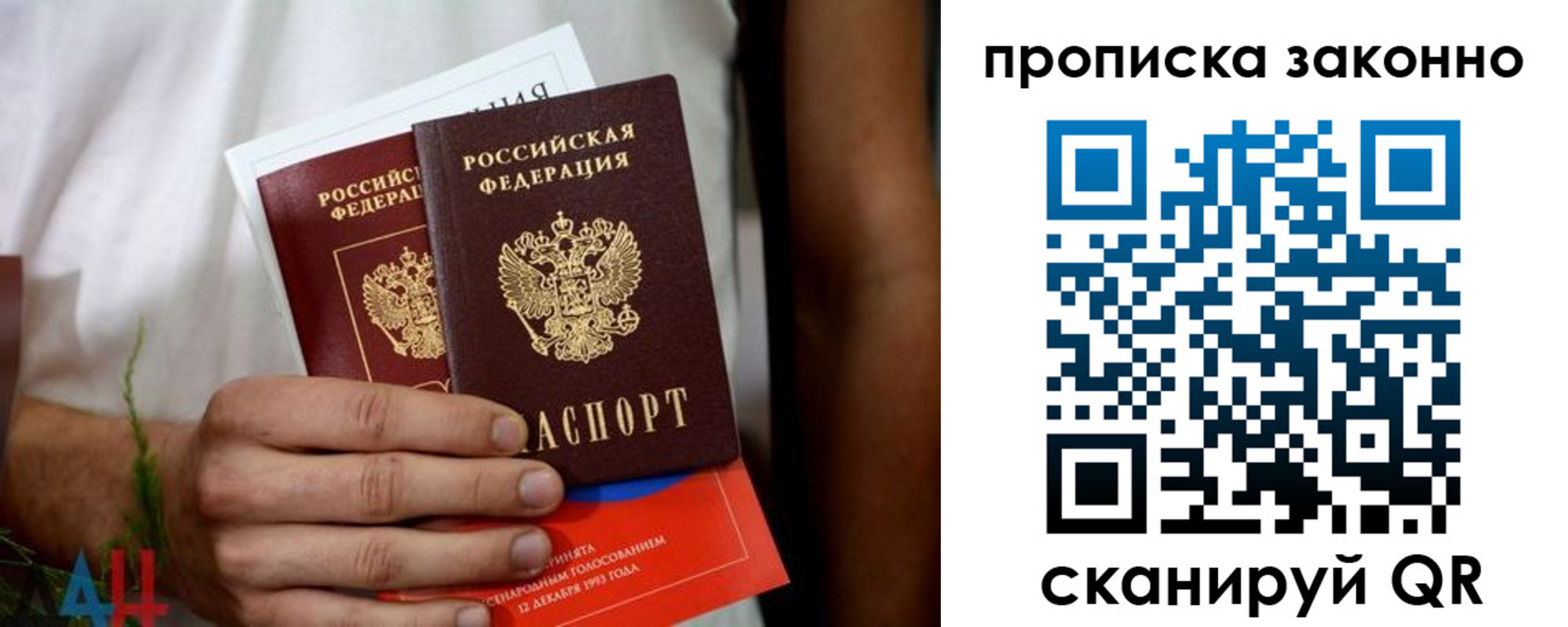 временная регистрация для школы в Миассе