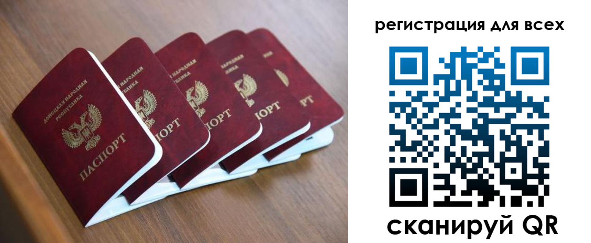 временная регистрация для всех в Миассе