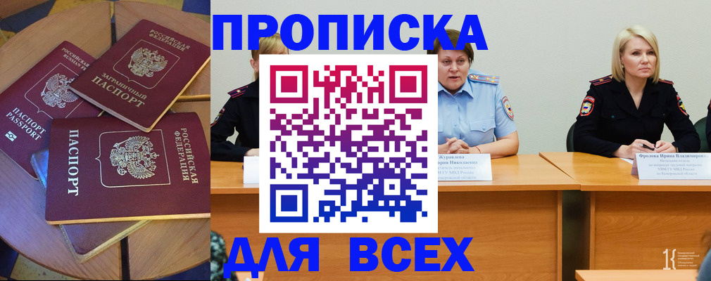 миграционный учет в Миассе