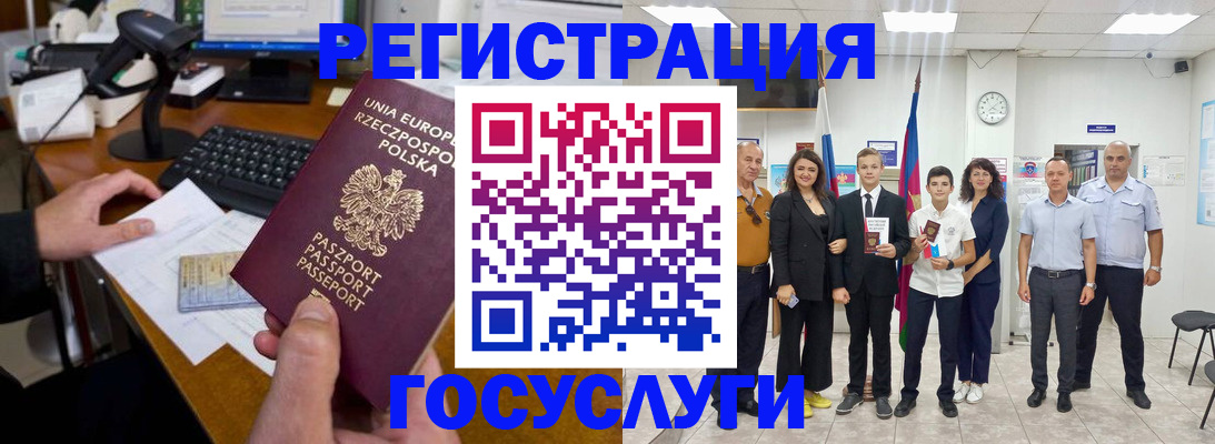 временная регистрация законно в Миассе